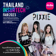 เมืองไทยประกันชีวิต คัดสรรผลิตภัณฑ์โดนใจ-โปรโมชันสุดพิเศษร่วมมหกรรมประกันภัยสุดยิ่งใหญ่แห่งปี “Thailand Insurtech Fair 2023” 