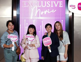 เมืองไทยประกันชีวิต เอาใจสมาชิกเมืองไทยสไมล์คลับ จัดกิจกรรม “Muang Thai Smile Exclusive Movie” พาดูภาพยนตร์ฟอร์มยักษ์