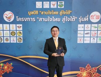 เอไอเอ ประเทศไทย สนับสนุนกรมธรรม์ประกันอุบัติเหตุฟรี แก่เยาวชนในจังหวัดชายแดนภาคใต้ ที่ร่วมโครงการ “สานใจไทย สู่ใจใต้” ต่อเนื่องเป็นปีที่ 2