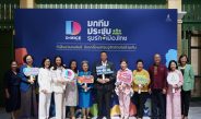 ทีเส็บเปิดตัวแคมเปญ “ยกทีมประชุม รุมรักเมืองไทย”ส่งเสริมตลาดไมซ์ในประเทศ