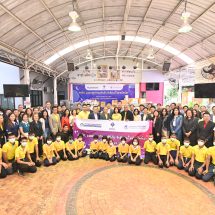 สมาคมประกันชีวิตไทยผนึกกำลังภาคธุรกิจประกันภัย มอบรัก ปันสุขสู่น้องน้อย บ้านราชาวดี