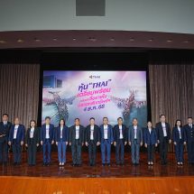 การบินไทยประกาศความพร้อมกลับเข้าซื้อขายในตลาดหลักทรัพย์ฯ 4 สิงหานี้ ตอกย้ำความสำเร็จการฟื้นฟูกิจการ พลิกโฉมองค์กรสู่การเติบโตอย่างแข็งแกร่งและยั่งยืน