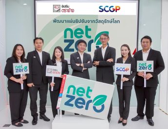 ยิปซัมตราช้าง ผนึกSCGP พัฒนาแผ่นยิปซัมจากวัสดุรักษ์โลก ตอกย้ำความมุ่งมั่นสู่ Net Zero สร้างโลกที่ยั่งยืน