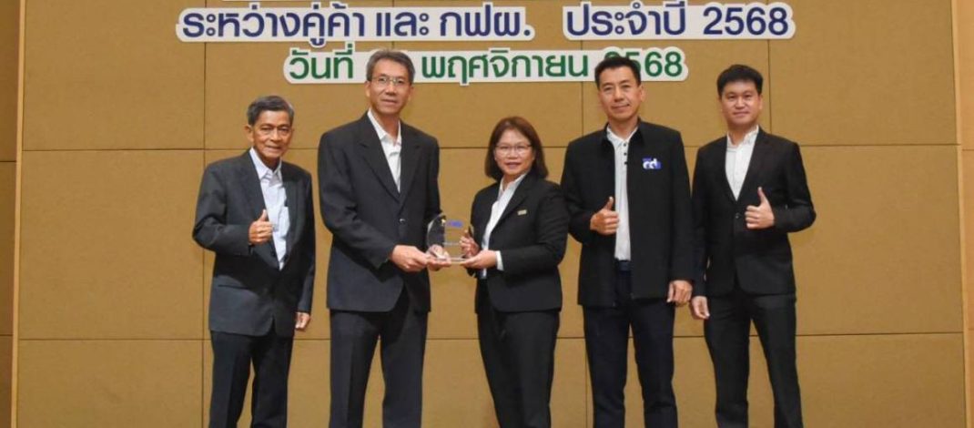 “เทด้า” คว้ารางวัล “คู่ค้าดีเด่นจาก กฟผ.” ติดต่อกันเป็นปีที่ 2