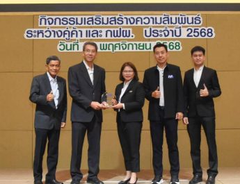 “เทด้า” คว้ารางวัล “คู่ค้าดีเด่นจาก กฟผ.” ติดต่อกันเป็นปีที่ 2