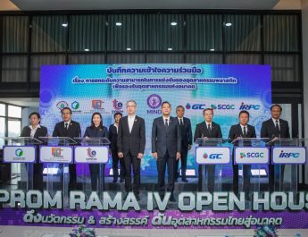 SCGC ผนึกภาครัฐ ยกระดับความสามารถการแข่งขันในอุตสาหกรรมพลาสติก รองรับอุตสาหกรรมแห่งอนาคต พร้อมผลักดันมาตรฐานพลาสติกรีไซเคิลของไทยสู่ระดับสากล