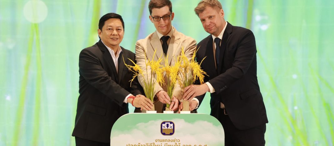 ธ.ก.ส. จับมือ GIZ จัดงาน “ปลูกข้าววิถีใหม่ มีทุนให้จาก ธ.ก.ส.”เติมทุนเกษตรกรปรับแนวทางปลูกข้าวลดการปล่อยก๊าซเรือนกระจก สู่การเติบโตอย่างยั่งยืน