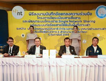 NT ขับเคลื่อน Single Network หนุนเทศบาลฯเกาะเต่าจัดระเบียบสายสื่อสารใต้ดิน ยกระดับโครงสร้างพื้นฐานสู่เมืองท่องเที่ยวอัจฉริยะ Smart Island 