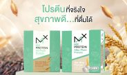 “Happy MPM” ตอกย้ำแบรนด์ ‘MX Protein’ ‘โปรตีนพืชที่จริงใจ’ ผู้บริโภคมั่นใจได้ทุกการดื่ม