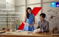 กรุงไทย–แอกซ่า ประกันชีวิต เปิดตัวโฆษณา ผลิตภัณฑ์ WealthPlus Ready 90/8 ดึง “ชมพู่ อารยา” ร่วมถ่ายทอดนิยามใหม่ของความมั่งคั่งที่มั่นคง