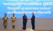 เอไอเอ ประเทศไทย รับโล่ประกาศเกียรติคุณจากโครงการ “สานใจไทย สู่ใจใต้” ตอกย้ำนโยบาย ESG สนับสนุนกรมธรรม์ประกันอุบัติเหตุ ต่อเนื่องเป็นรุ่นที่ 6