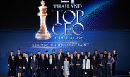 ดร.สมพร สืบถวิลกุล รับรางวัล “THAILAND TOP CEO OF THE YEAR 2026” เชิดชูผู้นำวิสัยทัศน์ ขับเคลื่อนองค์กรสู่ความเป็นเลิศอย่างยั่งยืน