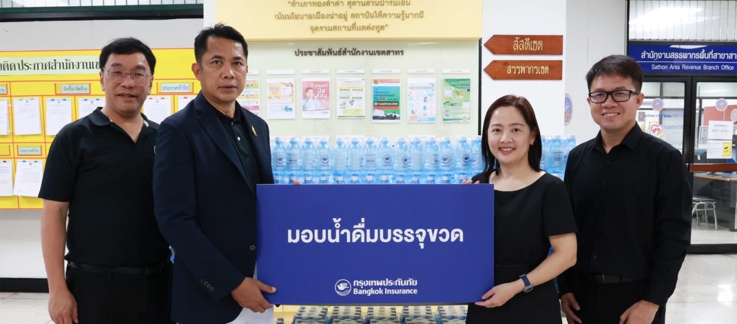 กรุงเทพประกันภัยมอบน้ำดื่มให้แก่สำนักงานเขตสาทร เพื่อบริการประชาชนในการใช้สิทธิเลือกตั้งกรุงเทพมหานคร