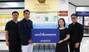 กรุงเทพประกันภัยมอบน้ำดื่มให้แก่สำนักงานเขตสาทร เพื่อบริการประชาชนในการใช้สิทธิเลือกตั้งกรุงเทพมหานคร