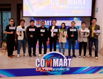 บมจ.เออาร์ไอพีและพันธมิตรเตรียมจัดงานมหกรรมสินค้าไอที “COMMART ULTRAFORCE” อัปเดตเทรนด์ AI รอบกลางปี 2 – 5 กรกฎาคม 2569 ณ ไบเทค บางนา
