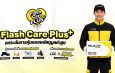 แฟลช เอ็กซ์เพรส เปิดตัว “Flash Care Plus”ยกระดับความอุ่นใจในการจัดส่ง คุ้มครองสูงสุด 50,000 บาท ตอบโจทย์สินค้ามูลค่าสูง