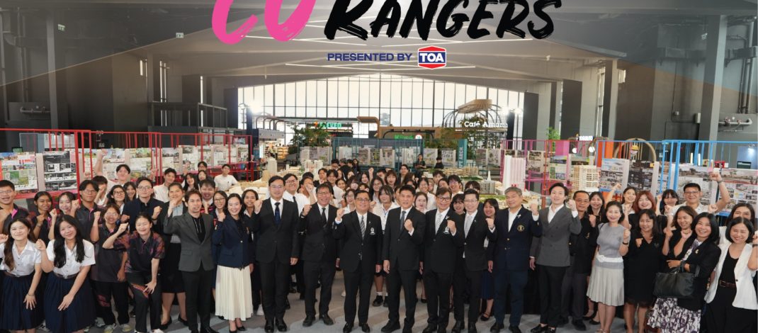 TOA จับมือจุฬาฯ เปิดเวที “CU Rangers” พื้นที่ปล่อยพลังโชว์สุดยอดผลงานนิสิตจาก 5 คณะรวมกว่า 150 ผลงาน ที่ใจกลางสยาม @SIAMSCAPE