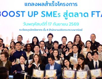 ไทยพลาสติก รีไซเคิล กรุ๊ป” ร่วมทัพ SMEs ต้นแบบพาณิชย์ บินจับคู่ธุรกิจสวิสฯ นำร่องพลาสติกรีไซเคิล รับ FTA ม.ค.70