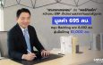 “สามารถเทลคอม” ส่ง “พอร์ทัลเน็ท” คว้างาน ERP สำนักงานสลากกินแบ่งรัฐบาล มูลค่า 695 ลบ. หนุน Backlog แตะ 8,692 ลบ. ลุ้นสิ้นปีทะลุ 10,000 ลบ.