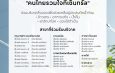เซ็นทรัลพัฒนาขอเชิญชวน”คนไทยรวมใจที่เซ็นทรัล” ร่วมบริจาคสิ่งของเพื่อช่วยเหลือผู้ประสบภัยน้ำท่วม