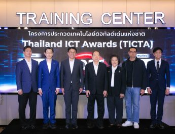 Thailand ICT Awards (TICTA) ครั้งที่ 22 ประกาศสุดยอดผลงานเทคโนโลยีดิจิทัลดีเด่นแห่งปี 2026