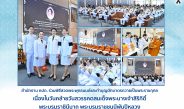 สำนักงาน คปภ. ร่วมพิธีสวดพระพุทธมนต์และทำบุญตักบาตรถวายเป็นพระราชกุศล เนื่องในวันคล้ายวันสวรรคตสมเด็จพระนางเจ้าสิริกิติ์ พระบรมราชินีนาถ พระบรมราชชนนีพันปีหลวง