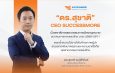 “ดร.สุชาติ” ซีอีโอ ซัคเซสมอร์ นั่งเลขาธิการฯ สมาคมการขายตรงไทย ตอกย้ำบทบาทผู้นำ ยกระดับธุรกิจขายตรงไทยสู่มาตรฐานสากล