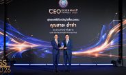 “สาระ ล่ำซำ” คว้ารางวัลเกียรติยศ “สุดยอดซีอีโอขวัญใจสื่อมวลชน” ประจำปี 2569 จากงานประกาศรางวัล CEO ECONMASS Awards 2026