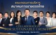 สมาคมการขายตรงไทย เปิดตัวคณะกรรมการบริหารสมาคมฯ ชุดใหม่!โชว์ยุทธศาสตร์ 3 ปี มุ่งเป็นศูนย์กลางพัฒนาผู้ประกอบการไทย ดึง Gen Z สู่ธุรกิจแห่งโอกาส